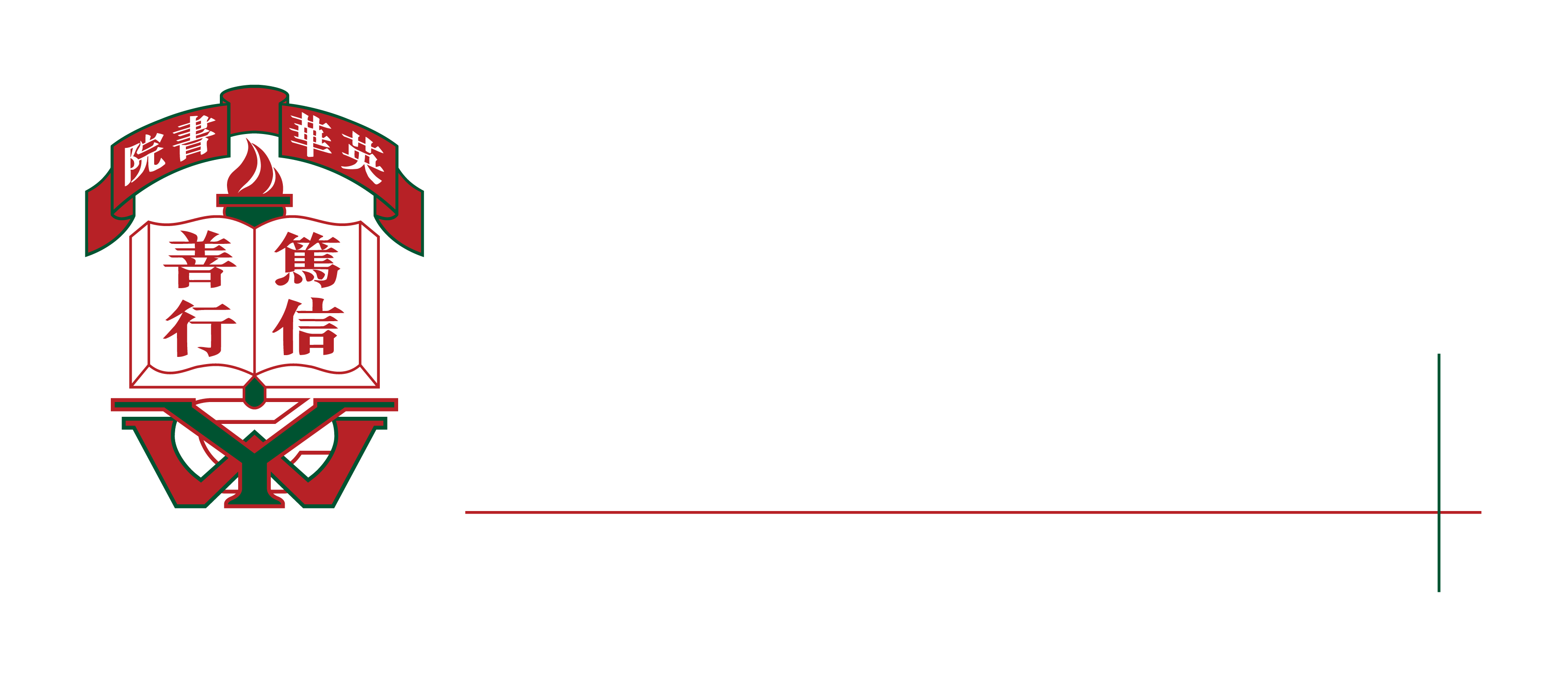學校標誌